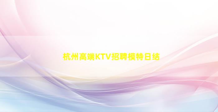 宜昌夜总会招聘